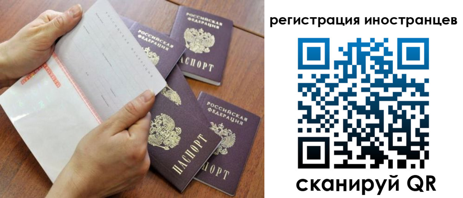 временная регистрация надежно в Пугачёве