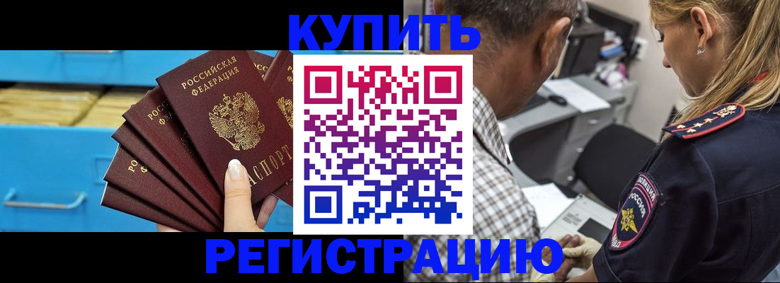 прописка для военкомата в Пугачёве