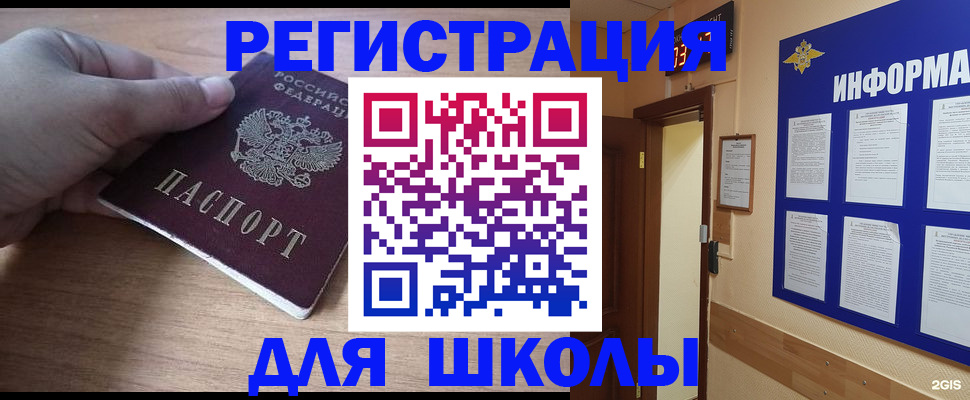 прописка регистрация в Пугачёве