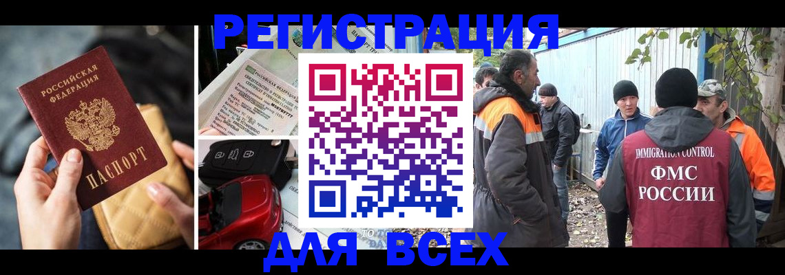 прописка для военкомата в Пугачёве