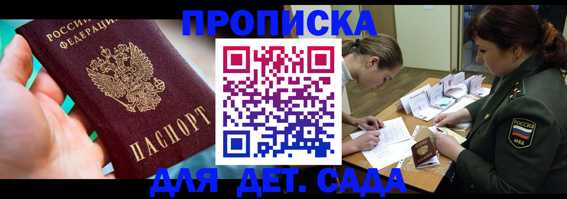 временная регистрация для всех в Пугачёве